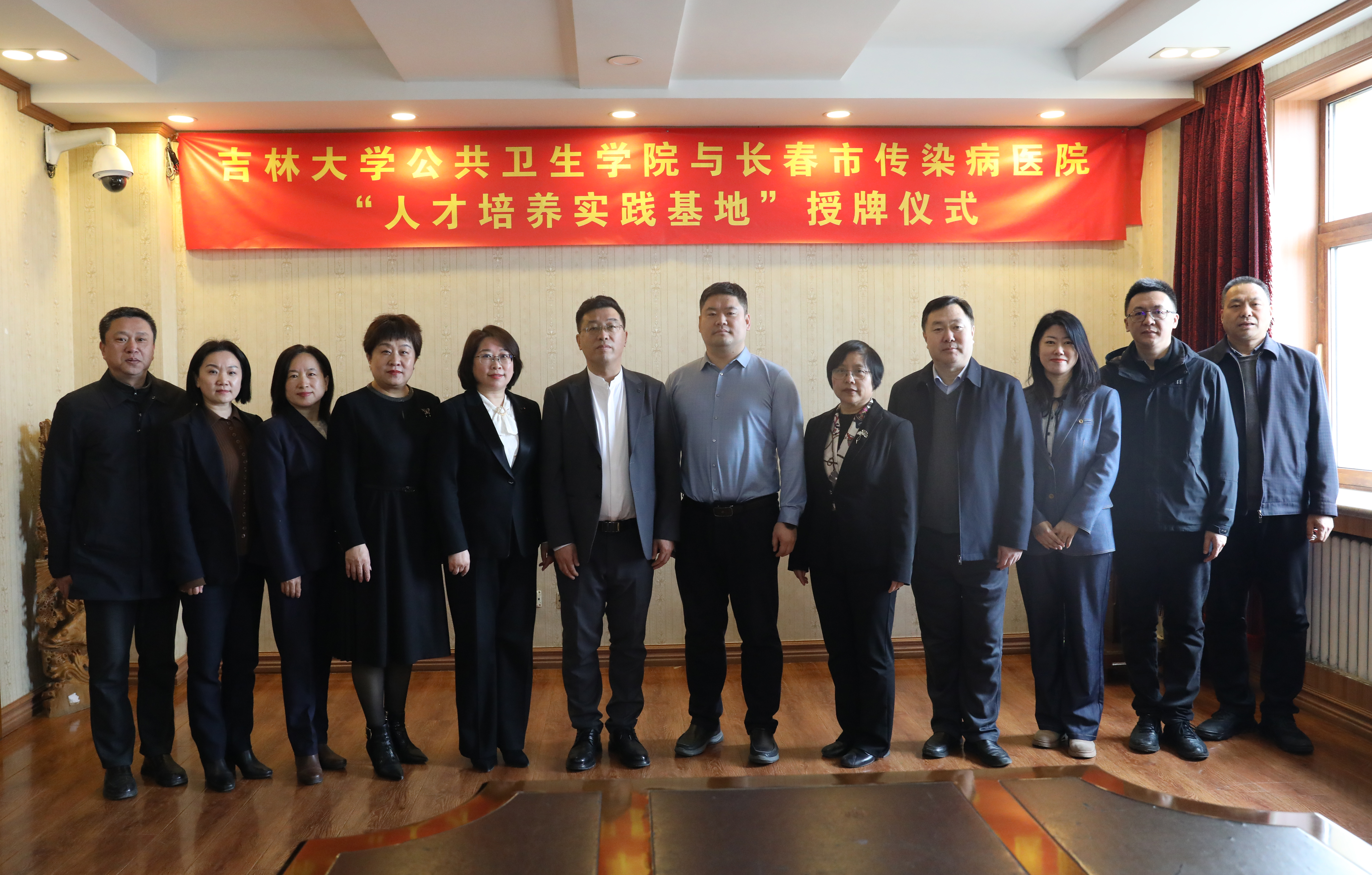 tyc539太阳集团在长春市传染病医院举行人才培养实践基地签约暨授牌仪式